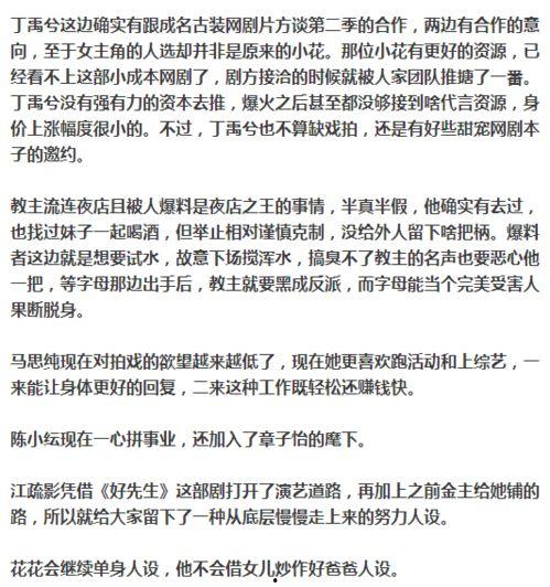 周五娱乐爆料视频,揭秘明星幕后故事,精彩瞬间尽收眼底 第2张 周五娱乐爆料视频,揭秘明星幕后故事,精彩瞬间尽收眼底 第2张